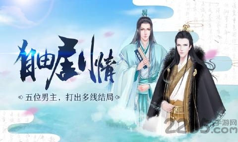 記情成卷閃藝手游正版