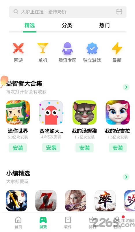 oppo手機助手APP