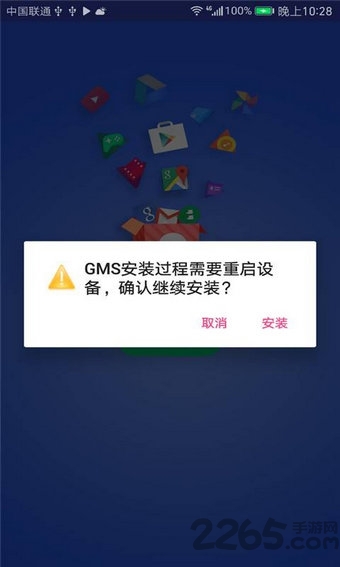 gms谷歌安裝器 gms安裝器下載