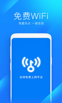 WiFi萬(wàn)能鑰匙顯示密碼版