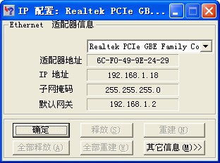 mac地址查詢軟件