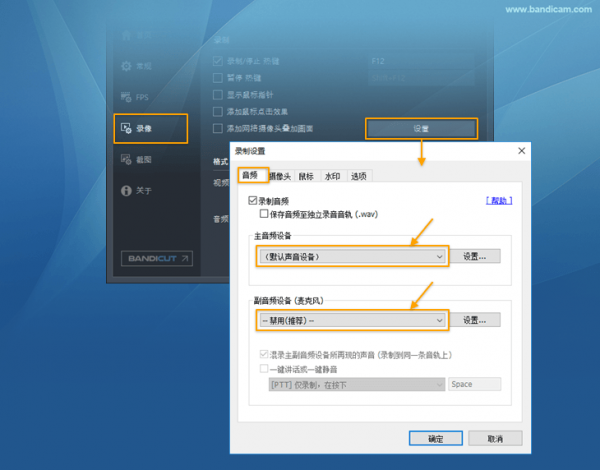 Bandicam免費(fèi)下載