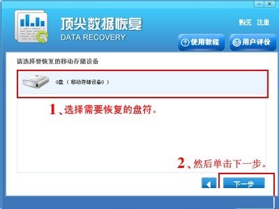 電腦數(shù)據(jù)恢復(fù)軟件下載