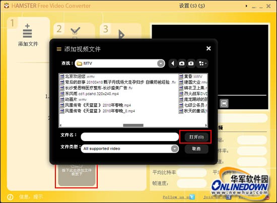 視頻格式轉(zhuǎn)換器下載