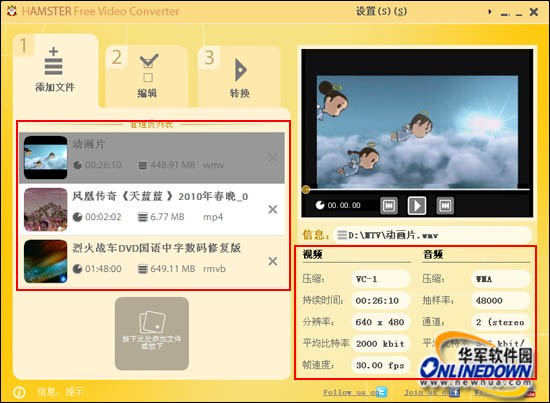 視頻格式轉(zhuǎn)換器下載