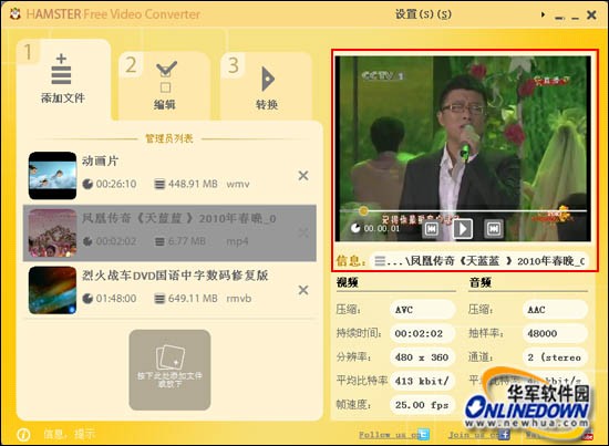 視頻格式轉(zhuǎn)換器下載