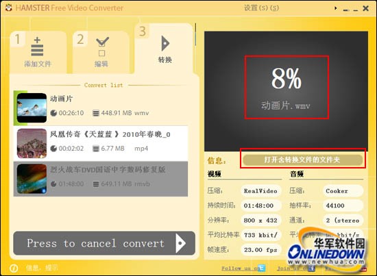 視頻格式轉(zhuǎn)換器下載