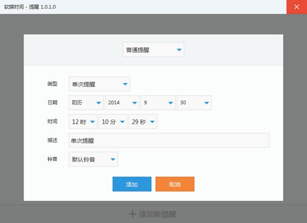 軟媒時(shí)間(桌面時(shí)間)