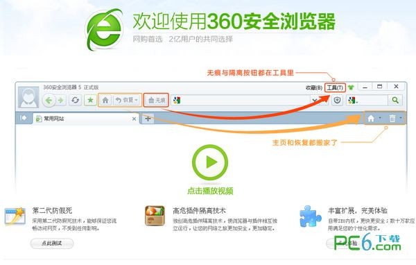 360安全瀏覽器2022最新下載