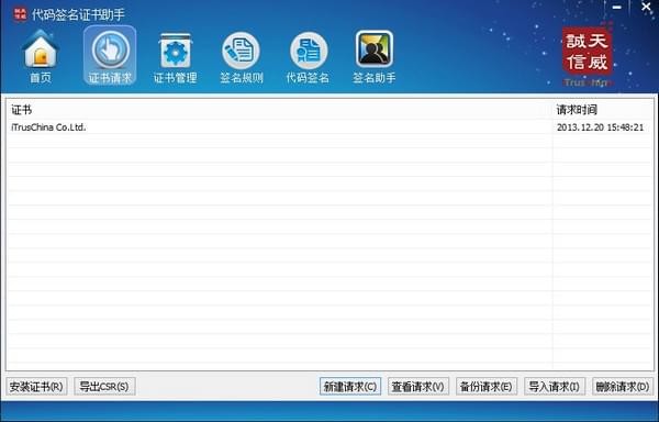 代碼簽名證書工具