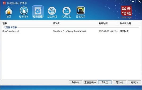 代碼簽名證書工具