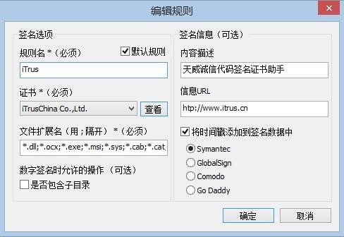 代碼簽名證書工具