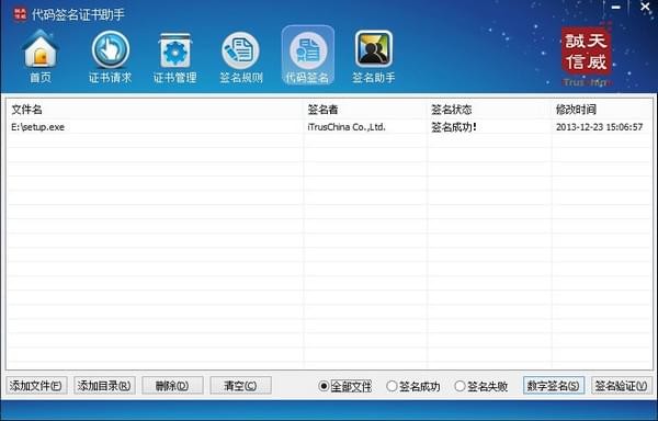 代碼簽名證書工具