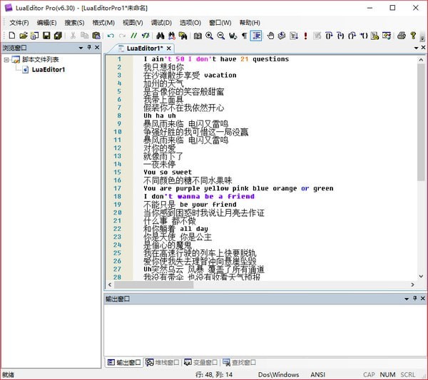 LUA腳本編輯器下載