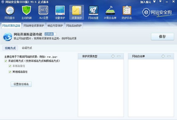 網(wǎng)站安全狗