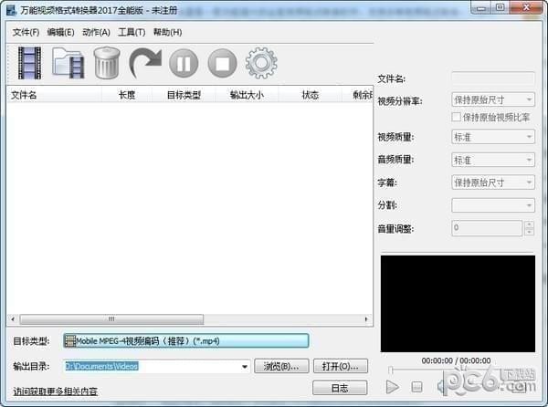 萬能視頻格式轉(zhuǎn)換器