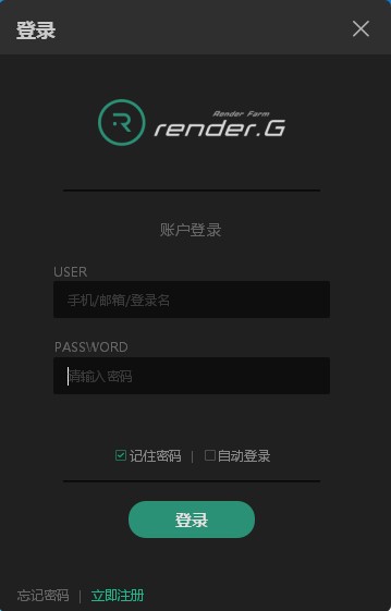 RenderG渲染農(nóng)場(chǎng)(云渲染平臺(tái))