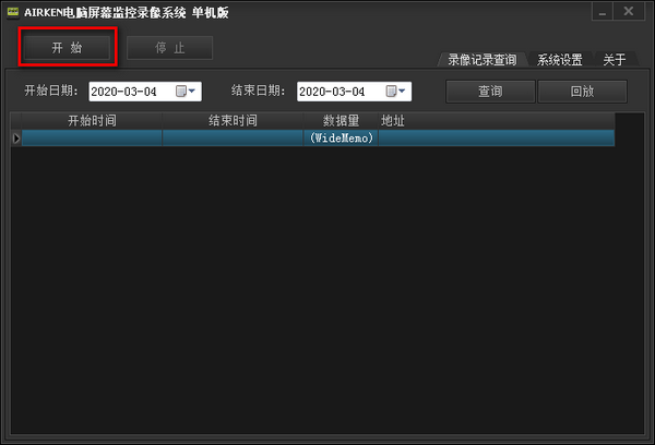 AIRKEN電腦屏幕監(jiān)控軟件