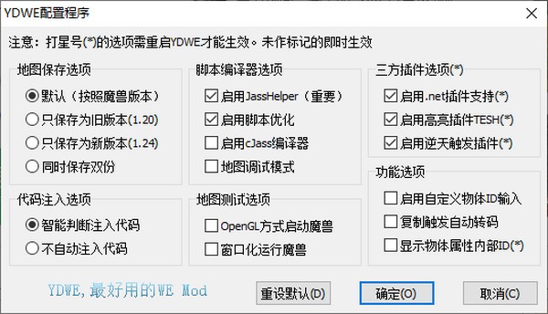 YDWE(魔獸地圖編輯器)