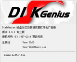 DiskGenius v4.6.3綠色免費(fèi)版