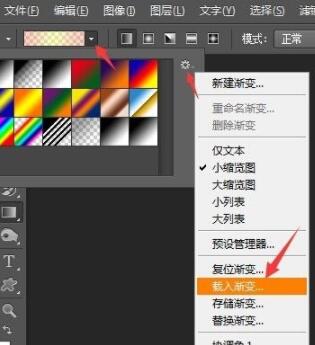 PS漸變樣式大全