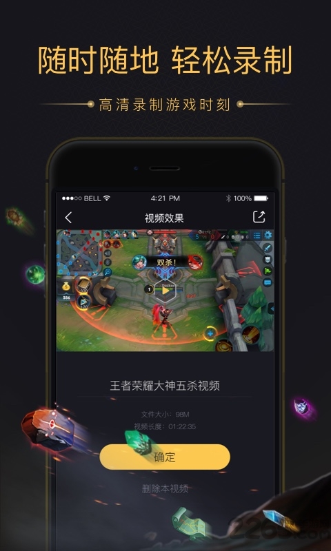 企鵝電競直播助手APP