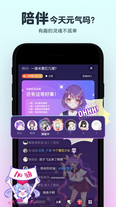 音街app下載最新版本