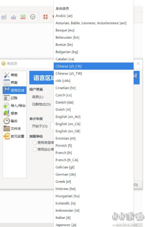 個(gè)人家庭記賬軟件HomeBank