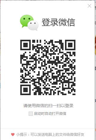 微信網(wǎng)頁版登錄不上