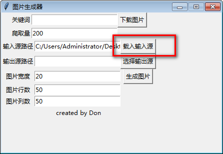 免費(fèi)圖片拼接軟件下載