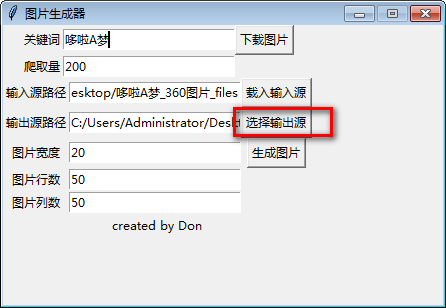 免費(fèi)圖片拼接軟件下載