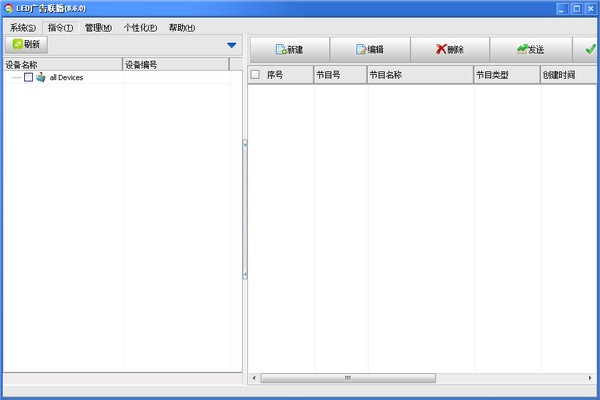 LED廣告聯(lián)播
