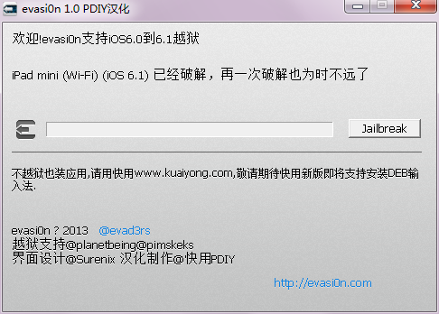 IOS越獄工具免費下載