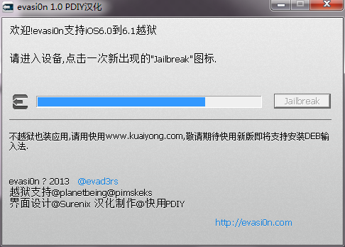 IOS越獄工具免費下載