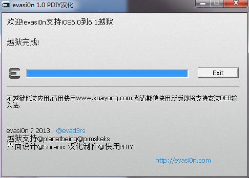 IOS越獄工具免費下載