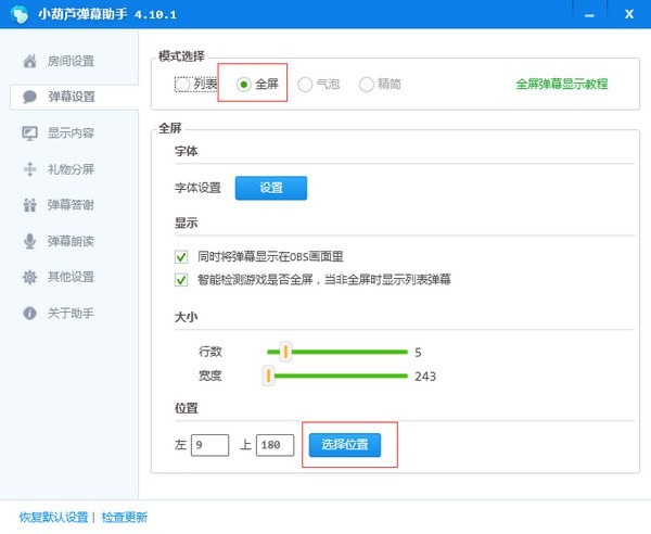 OBS直播推流工具下載