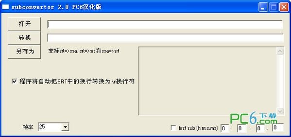 Subconvertor字幕文件格式轉(zhuǎn)換工具