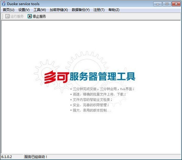 多可知識(shí)管理系統(tǒng)