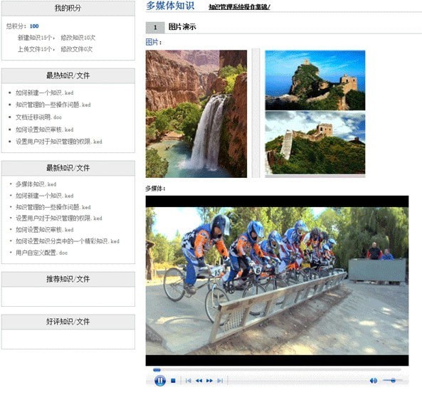 多可知識(shí)管理系統(tǒng)