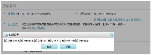 多可知識(shí)管理系統(tǒng)
