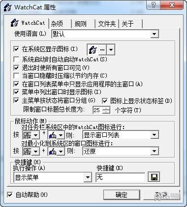 任務(wù)欄窗口隱藏工具
