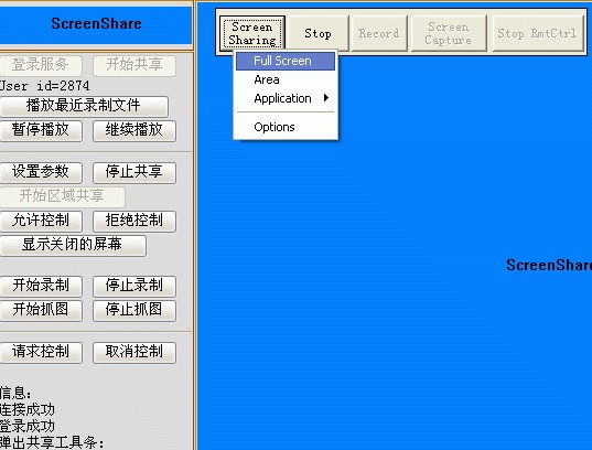 屏幕共享專家 屏幕共享專家