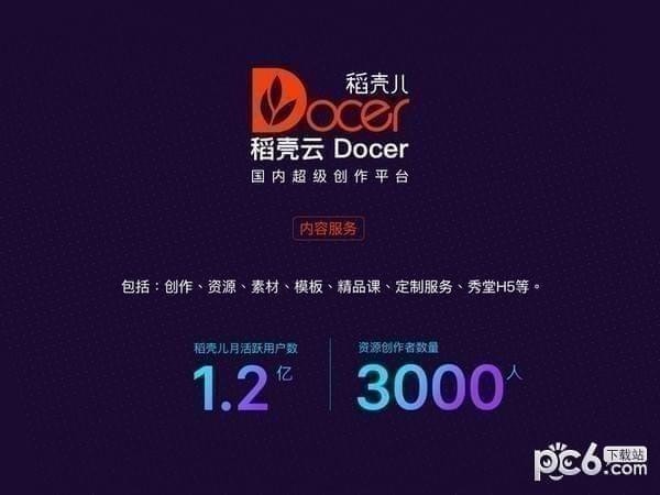 wps官方下載免費完整版