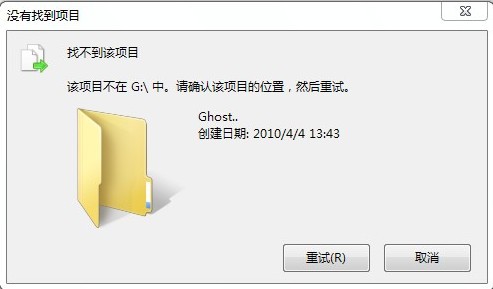 找不到該項目修復工具(FolderDescriptions)