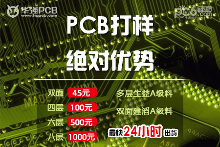 pcb打樣