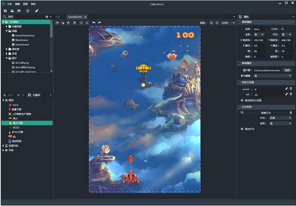 Lakeshore游戲制作軟件
