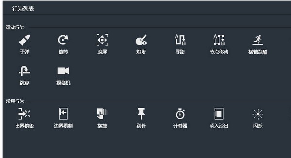 Lakeshore游戲制作軟件