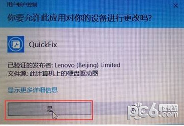 軟件名稱亂碼修復(fù)工具