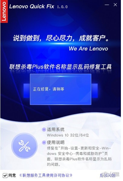 軟件名稱亂碼修復(fù)工具