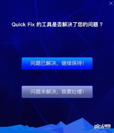 軟件名稱亂碼修復(fù)工具